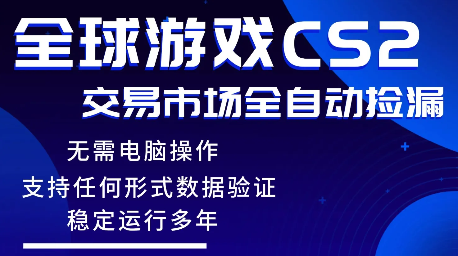 游戏搬砖智能挂机神器全自动操作，一键批量扫货，稳健变现超久，小白轻松入门，一…_抖汇吧