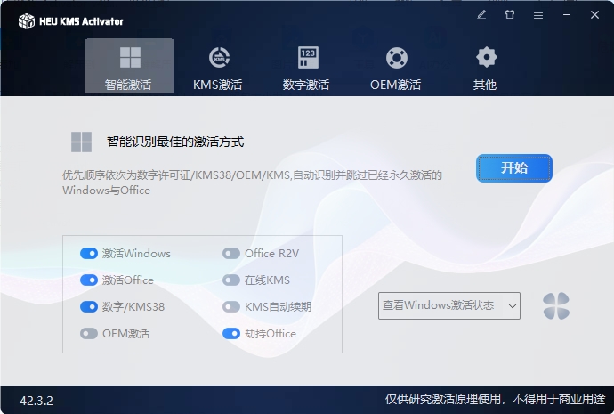 HEU KMS Activator v63.1.0_抖汇吧