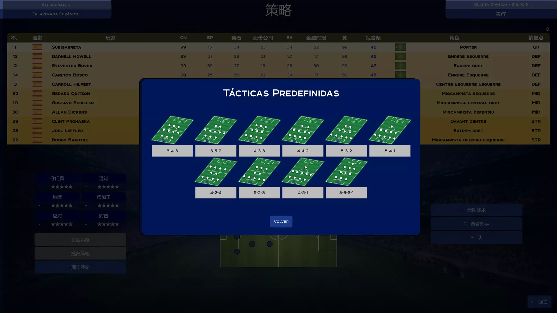 职业足球/Pro Football_抖汇吧