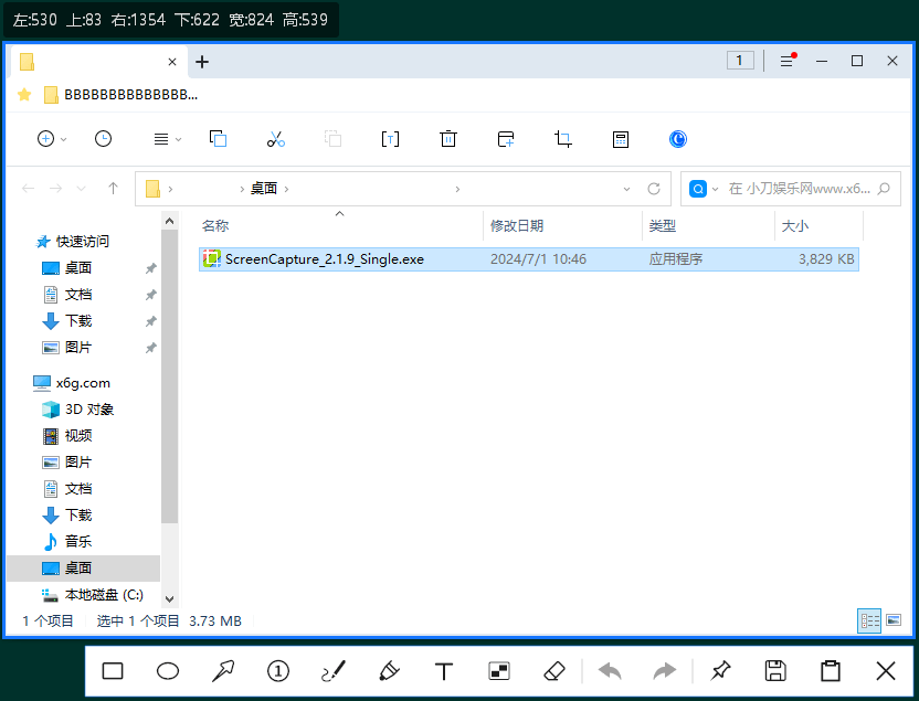 ScreenCapture v2.3.2单文件版_抖汇吧