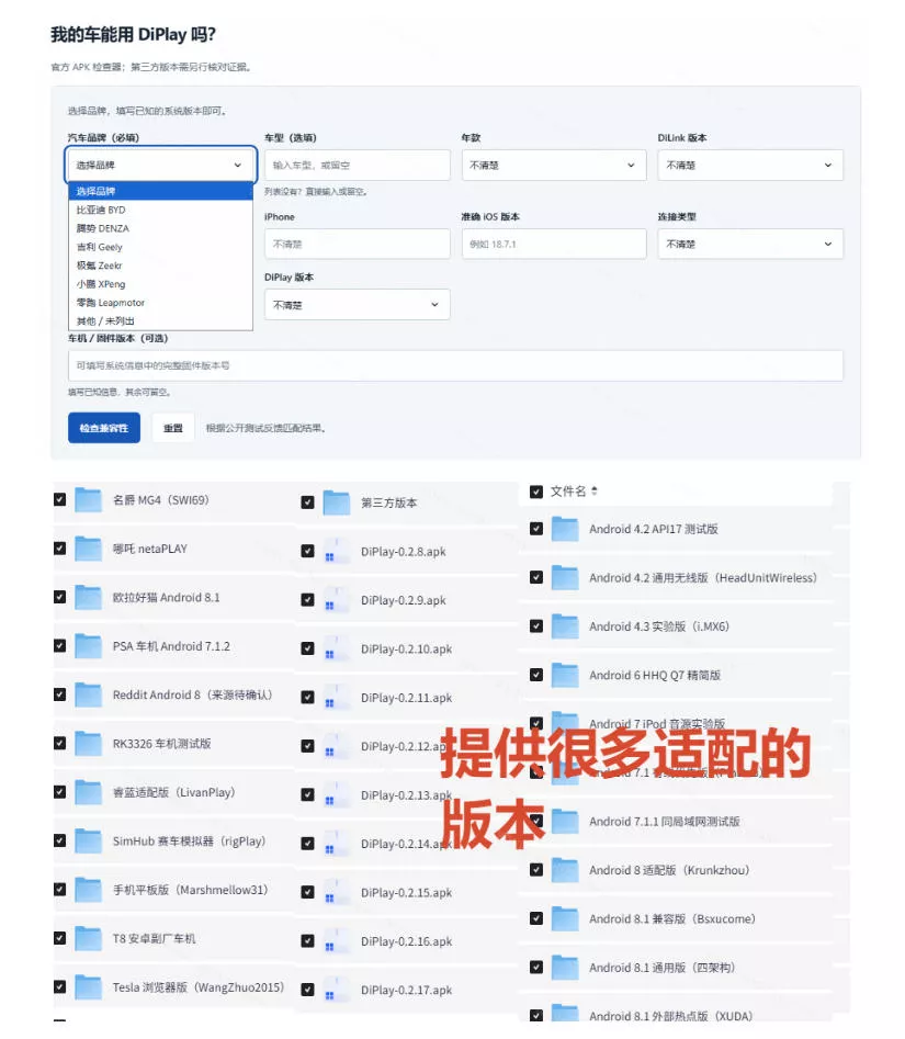 老车机终于也能上CarPlay了?开源项目,安卓车机不用买盒子!这次就能用上无线CarPlay DiLink
