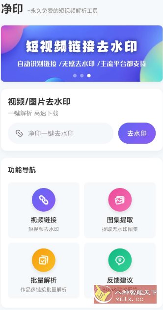 净印去水印1.5_抖汇吧