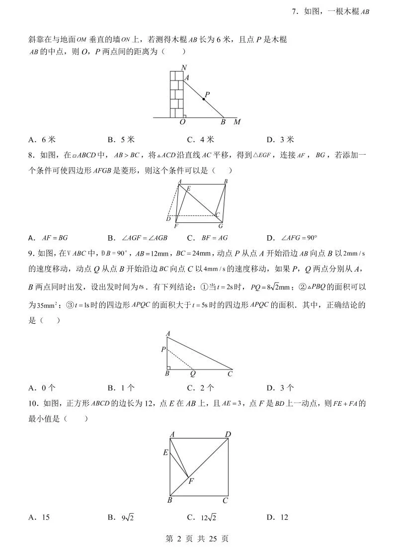 新九年级上数学第1次月考（北师大版）_抖汇吧