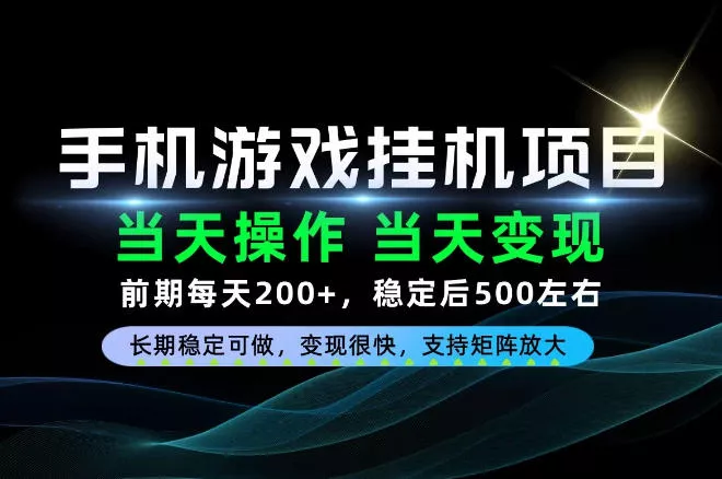 当天操作，当天见收益，每天操作十几分钟就够用，前期单日200+，长期稳定可做！【揭秘】_抖汇吧