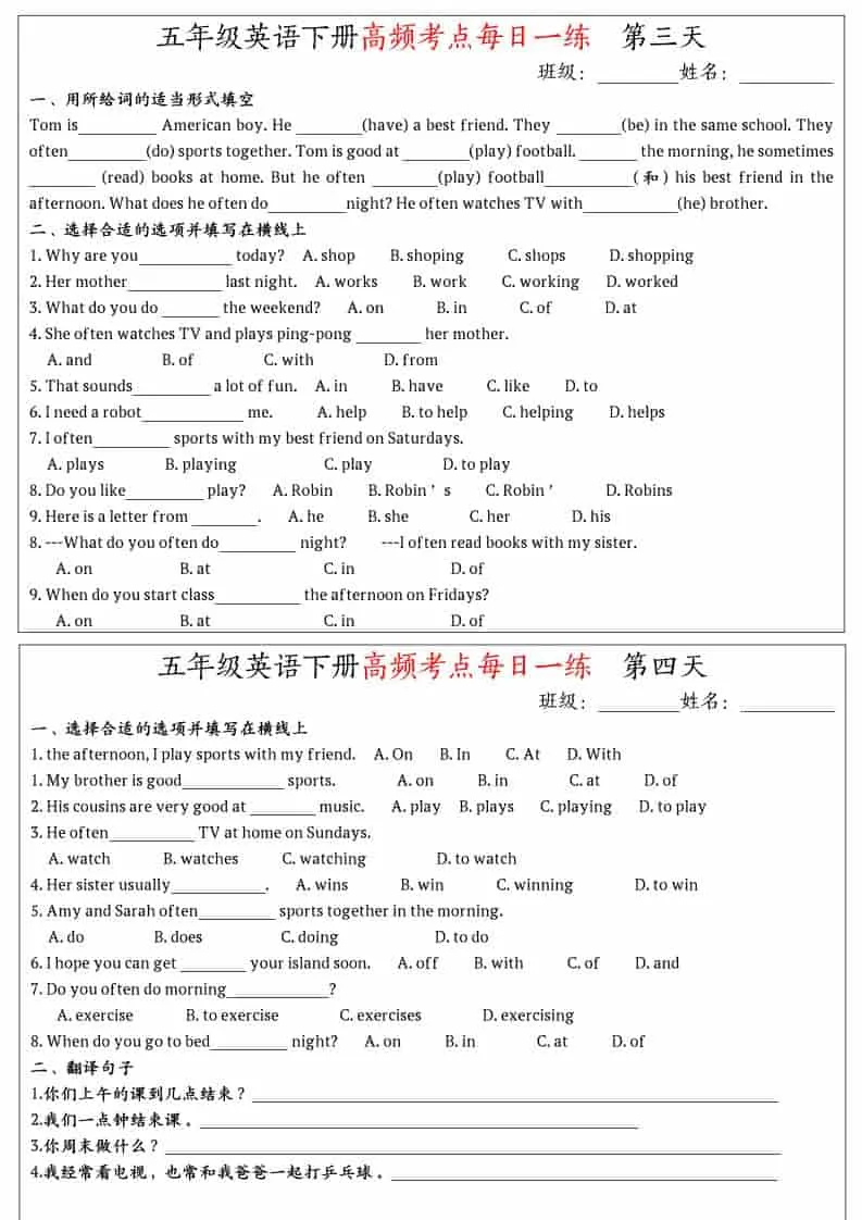 五年级下英语高频考点每日一练1_抖汇吧