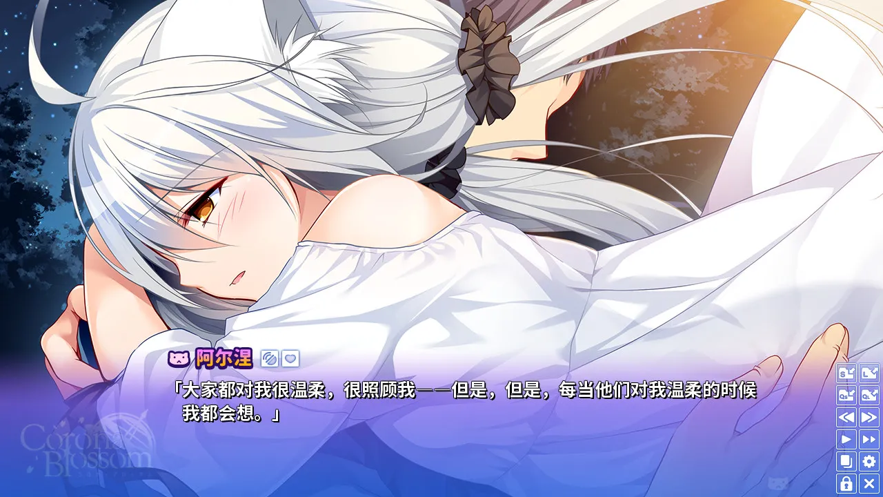 Corona Blossom-日冕之华- vol.3 跨越星际的旅行/Corona Blossom Vol.3 Journey to the Stars