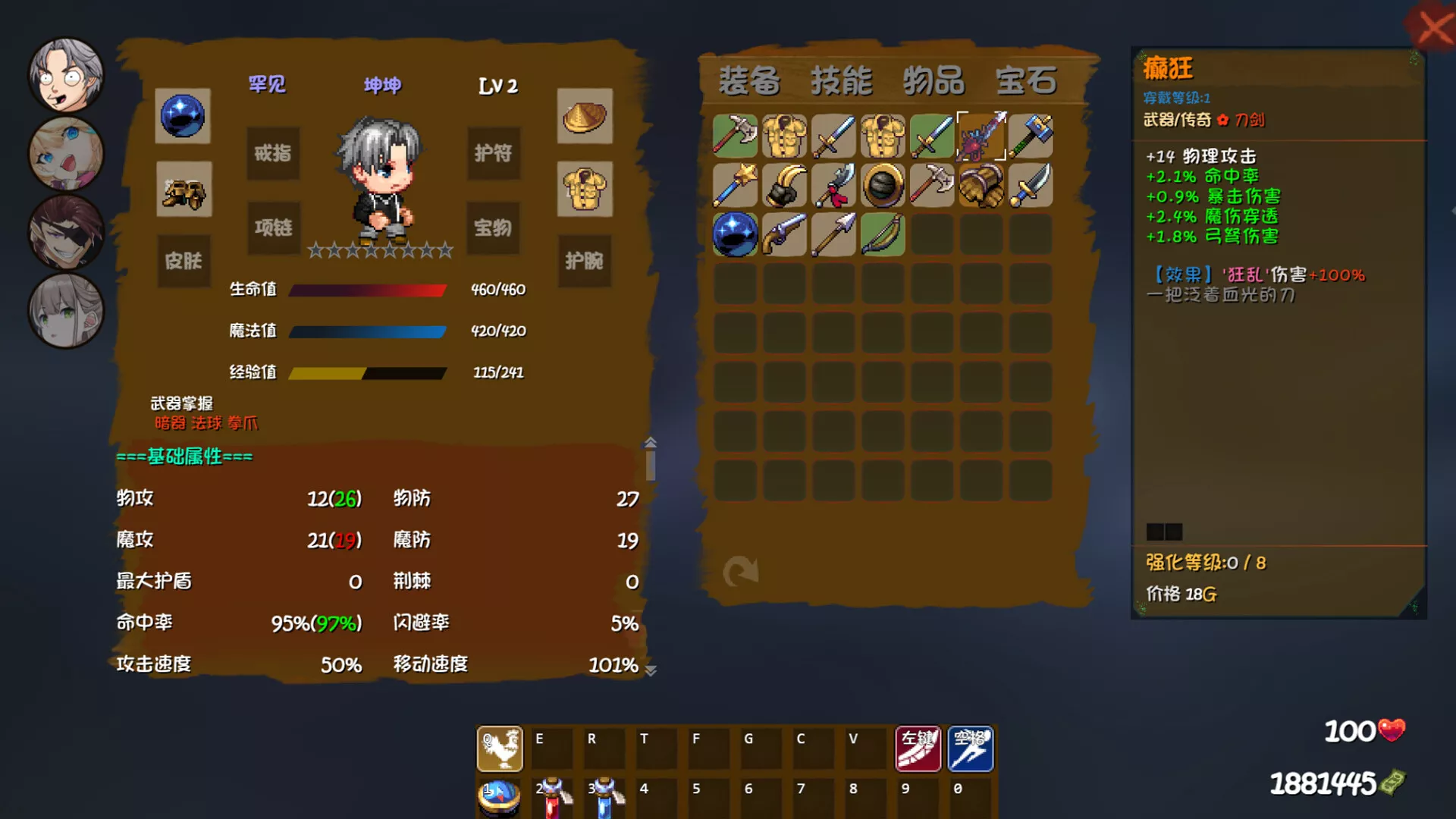 砍啊砍 新游发布