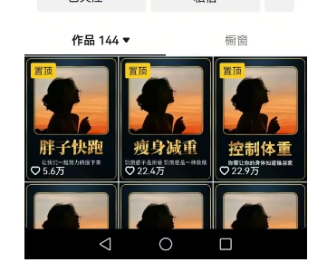 超高变现的短视频减肥细分赛道，减肥账号抖音实战训练营_抖汇吧