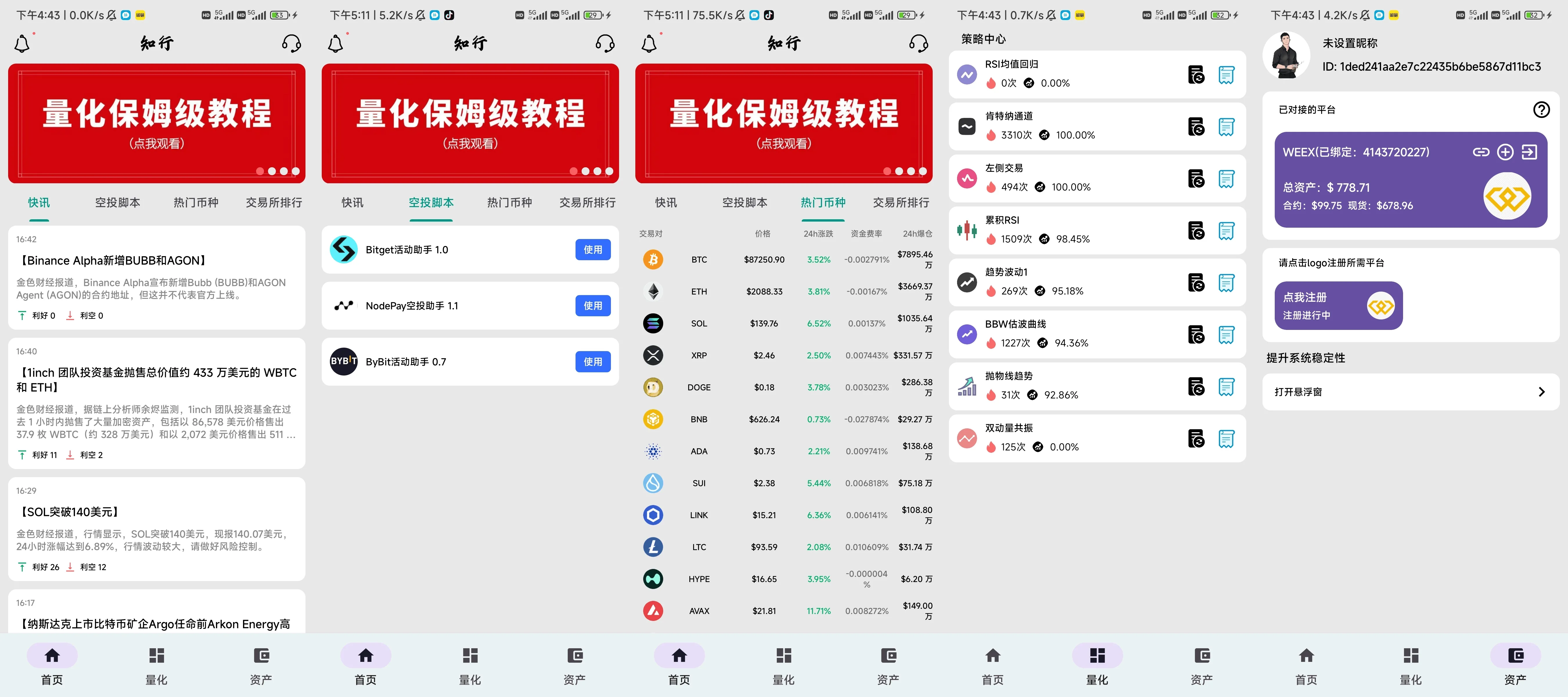 『高端精品』外面收费1988的最新量化合约全自动打金项目，美金车轻松一天四位数『智能脚本+使用教程』