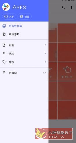Aves开源相册 v1.13.5_抖汇吧