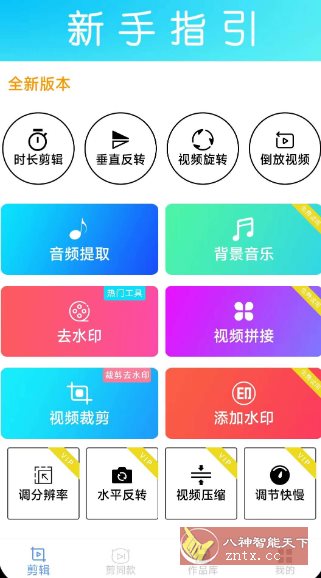 剪印v25.05.27高级版_抖汇吧