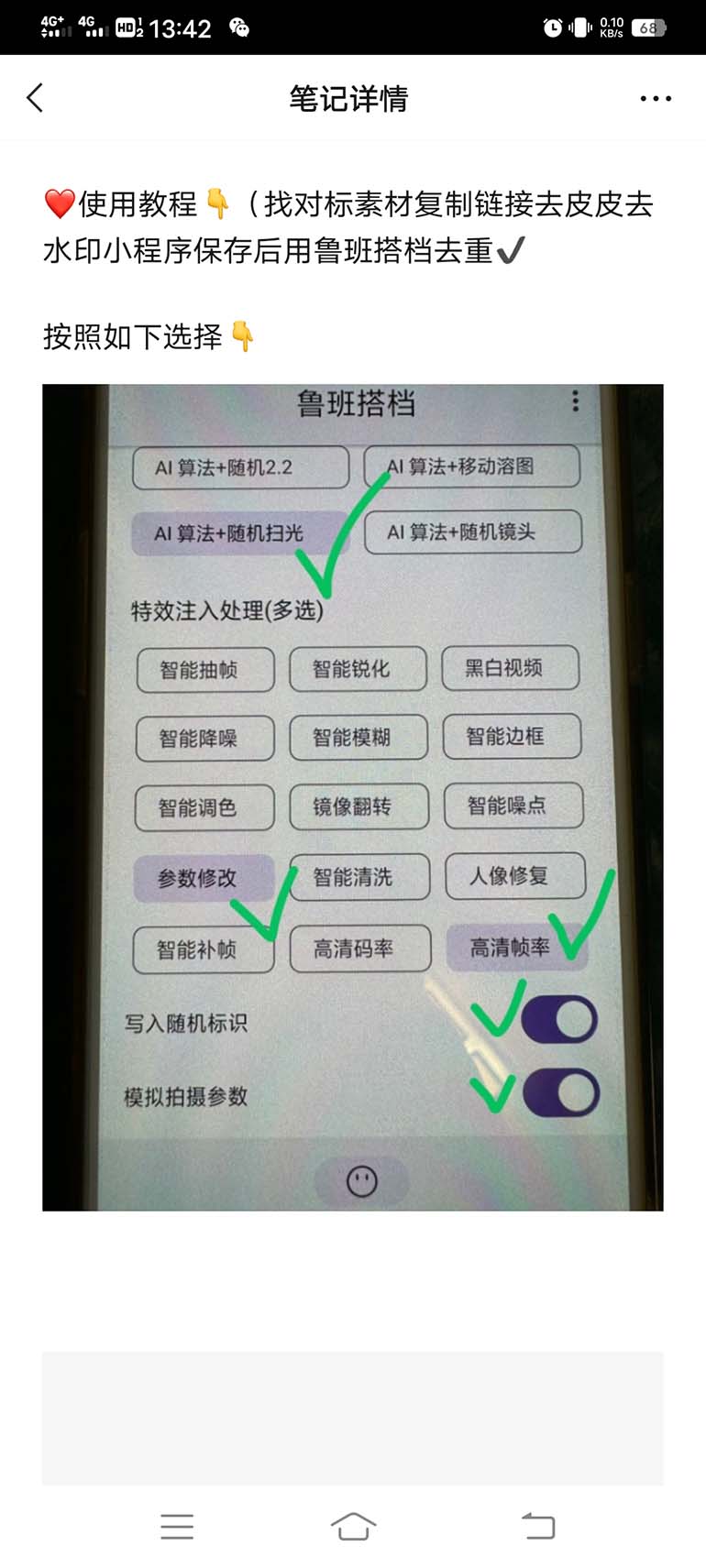 外面收费299的鲁班搭档视频AI智能全自动去重脚本，搬运必备神器【AI智能...