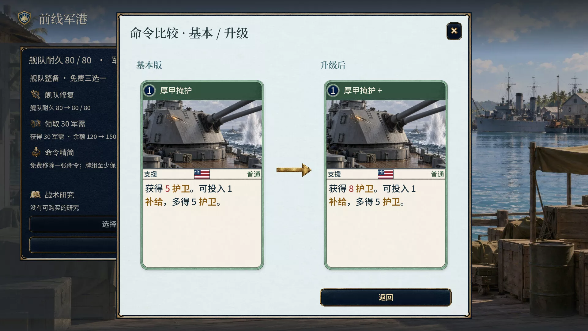 怒海王牌/Decisive Decks 新游发布