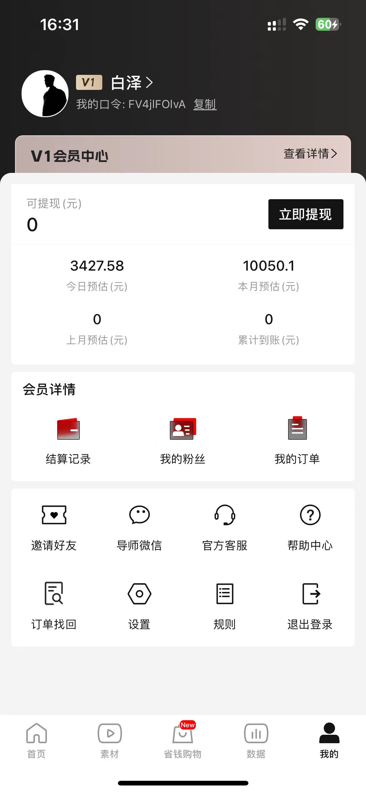 图片[4]-全新玩法，全新思路，烟花暴力掘金，小白无脑上手，周收益破w+
