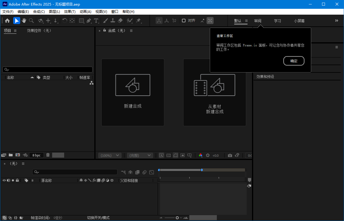 Adobe After Effects 2025 v25.3.0_抖汇吧