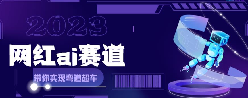 网红Ai赛道，全方面解析快速变现攻略，手把手教你用Ai绘画实现月入过万_抖汇吧