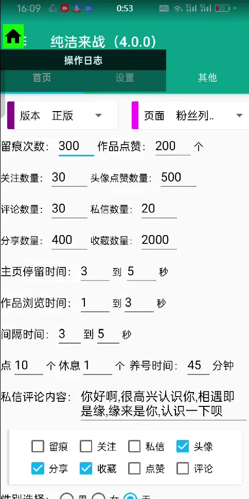 『高端精品』外面收费156的抖音主页自动留痕私信 全自动 单机引流100+『引流软件+使用教程』_抖汇吧
