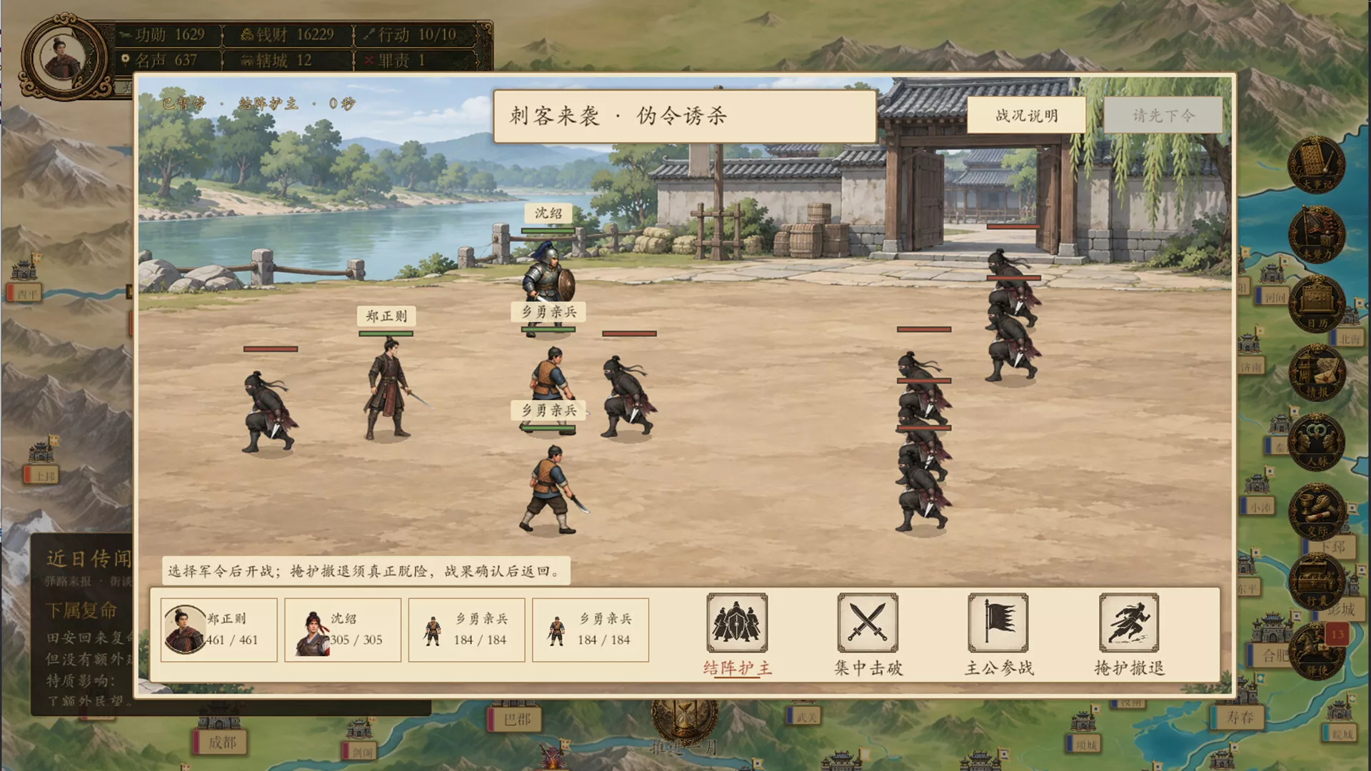 模拟穿越-三国 新游发布
