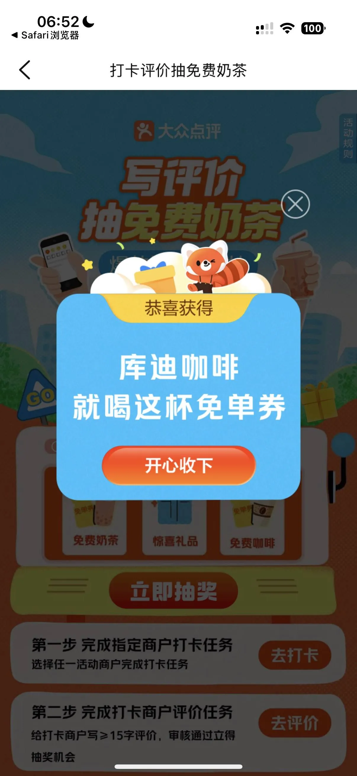 『高端精品支持安卓 苹果手机』 工作室项目 库迪奶茶抢购软件 可自助咸鱼出售奶茶卷单机15+ 『云端软件+使用教程』