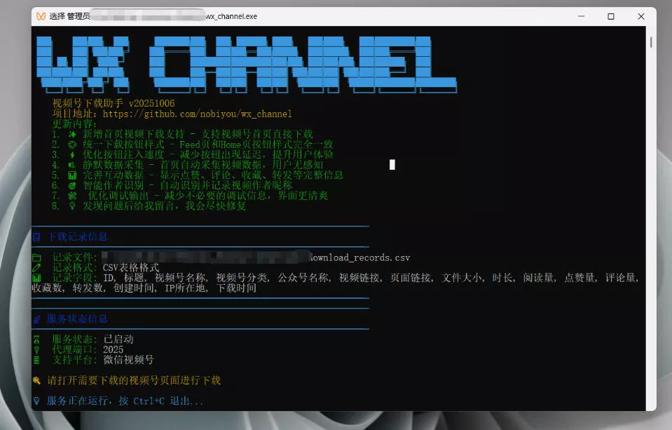 Github热门工具,视频号下载神器又来了!一键注入下载按钮,轻松下载,使用便捷wx_channel