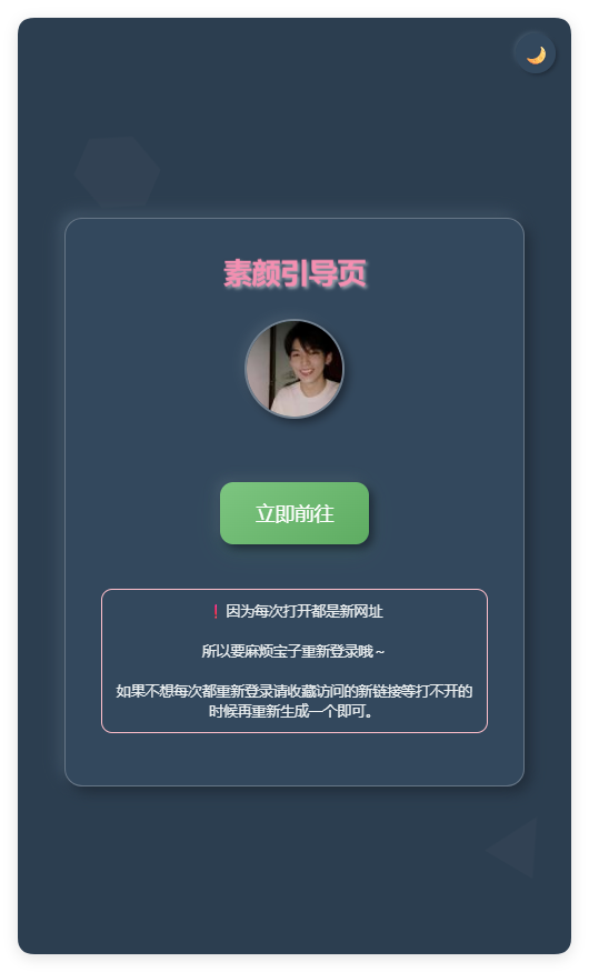 素颜随机2级域名引导页html源码_抖汇吧