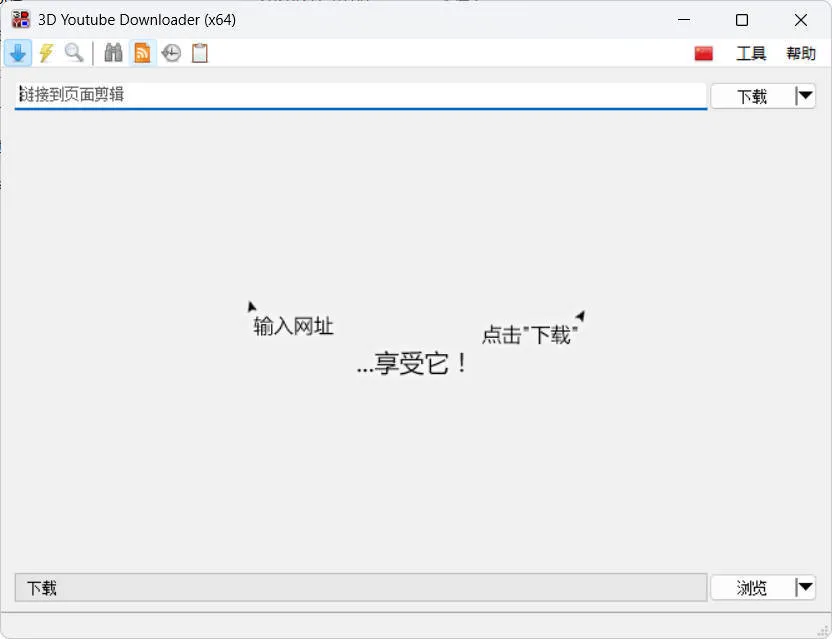 3D Youtube Downloader v1.26.4便携版_抖汇吧