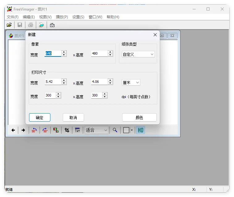 FreeVimager图像查看编辑器v9.9.27_抖汇吧