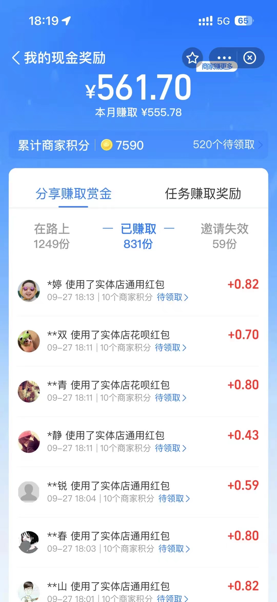 李佳琪赚钱红包玩法，一天轻轻松松1000+，多种变现，傻子都能学会