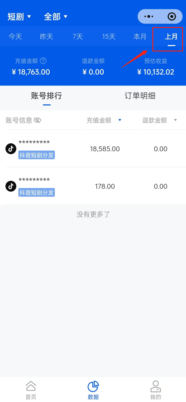 图片[2]-全网最全，玩赚短剧CPS项目保姆级教程，小白日入1000+