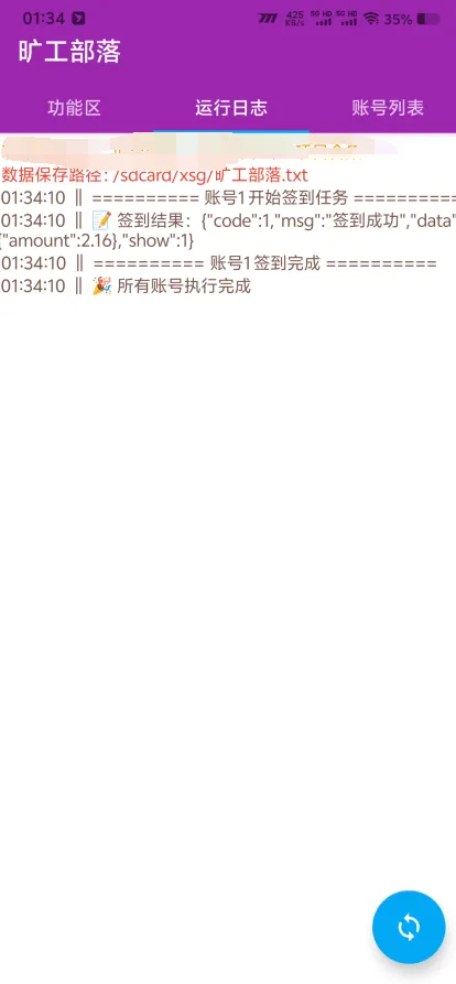 『高端精品』最新旷工部落-批量登陆-签到协议脚本-多账号系列『挂机脚本+使用教程』_抖汇吧