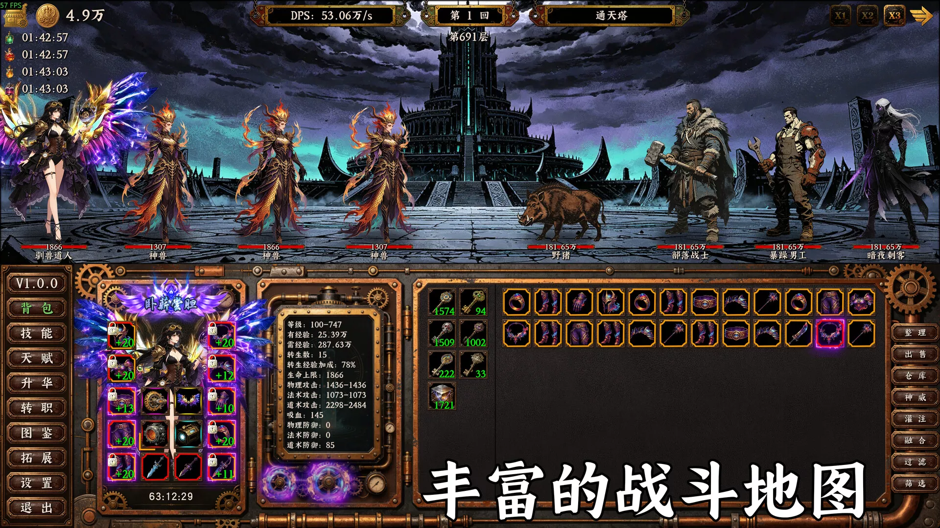 蒸汽传奇/Idle Vapor Legends 新游发布