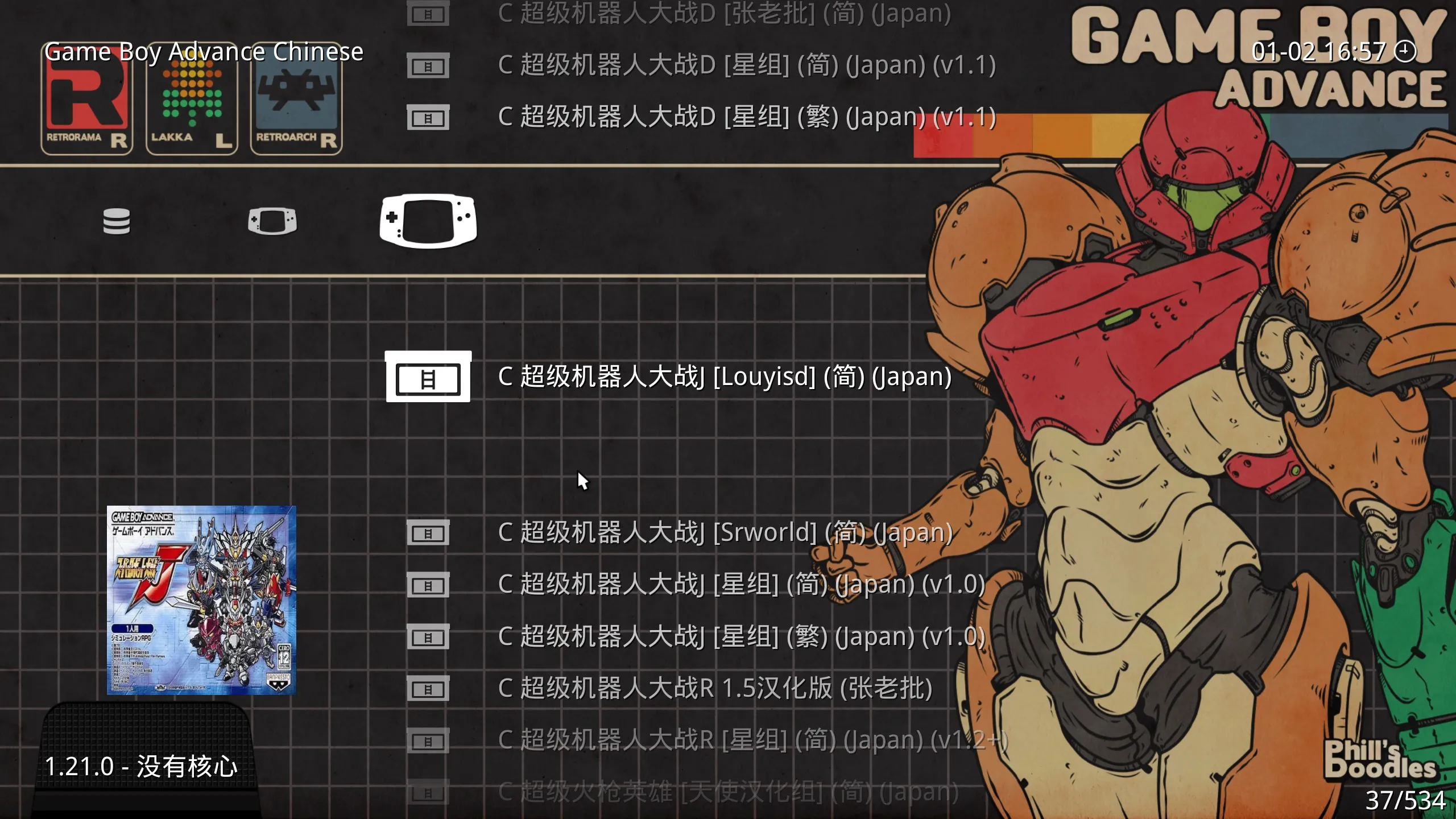 GBA经典游戏整合包-RetroArch模拟器_抖汇吧