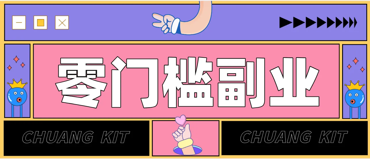 零撸赚钱项目，长期正规绿色项目任何人可做，轻松月入千元_抖汇吧