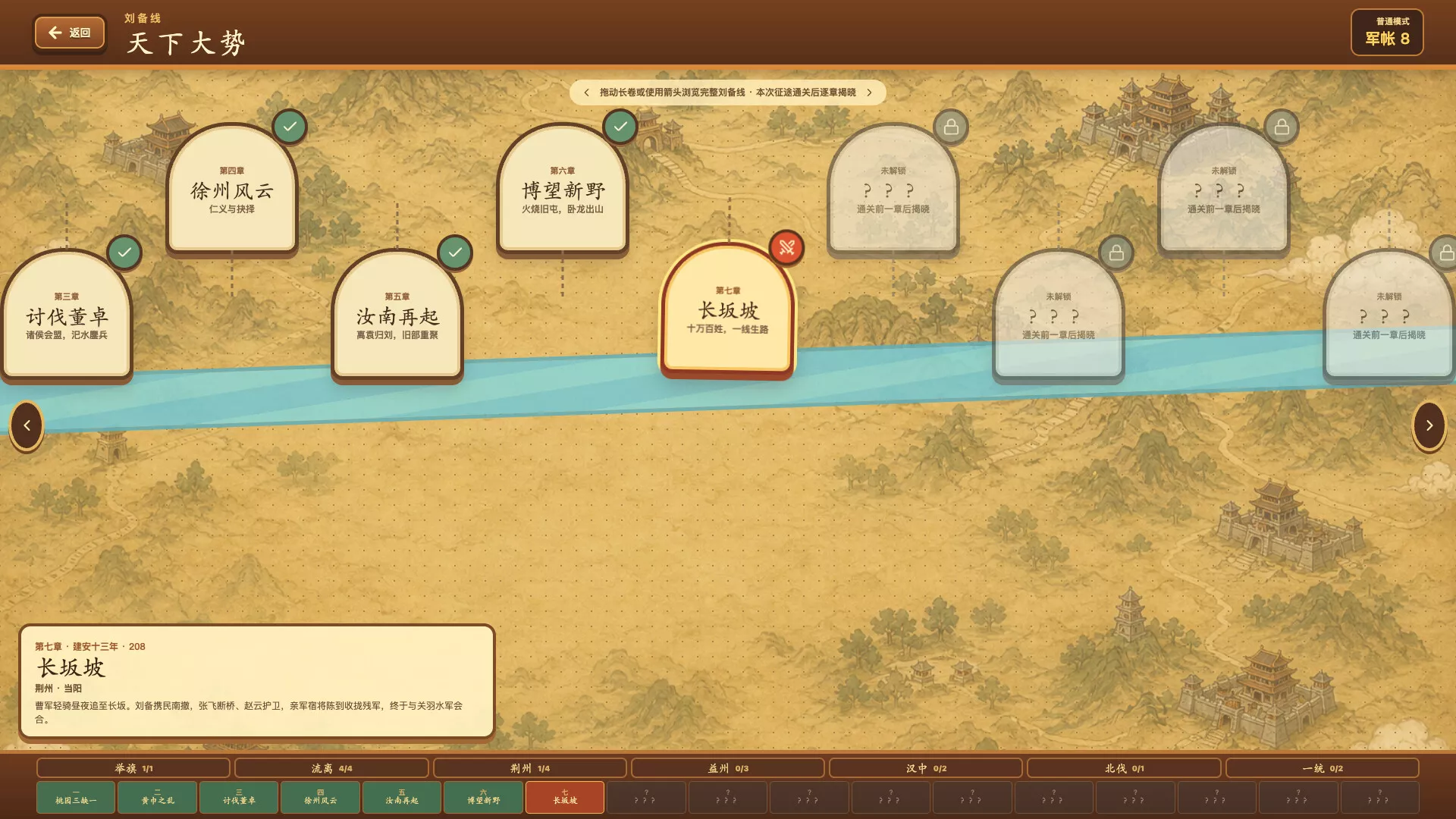 三国血战麻将/Three Kingdoms: Blood Battle Mahjong 新游发布 三国血战麻将/Three Kingdoms: Blood Battle Mahjong 新游发布