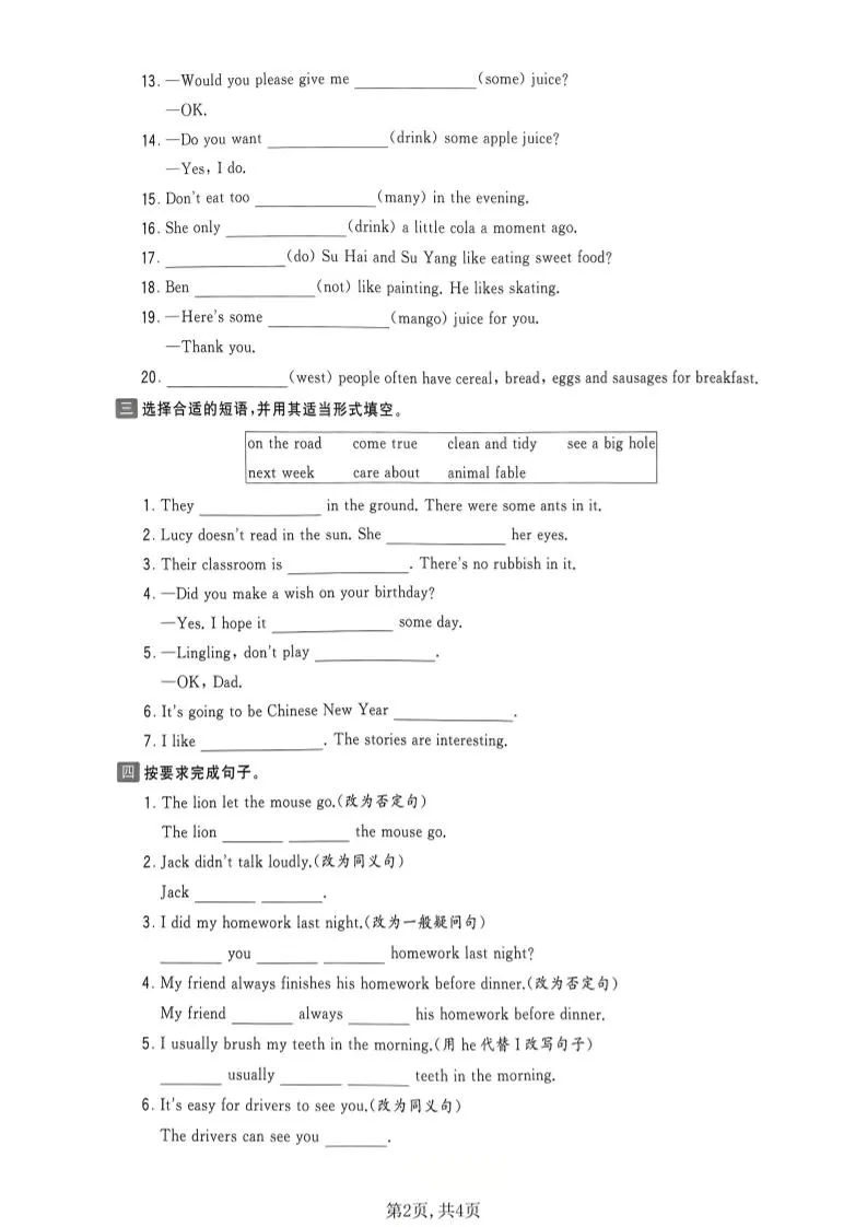 六年级下英语语法专项练习《译林版》_抖汇吧