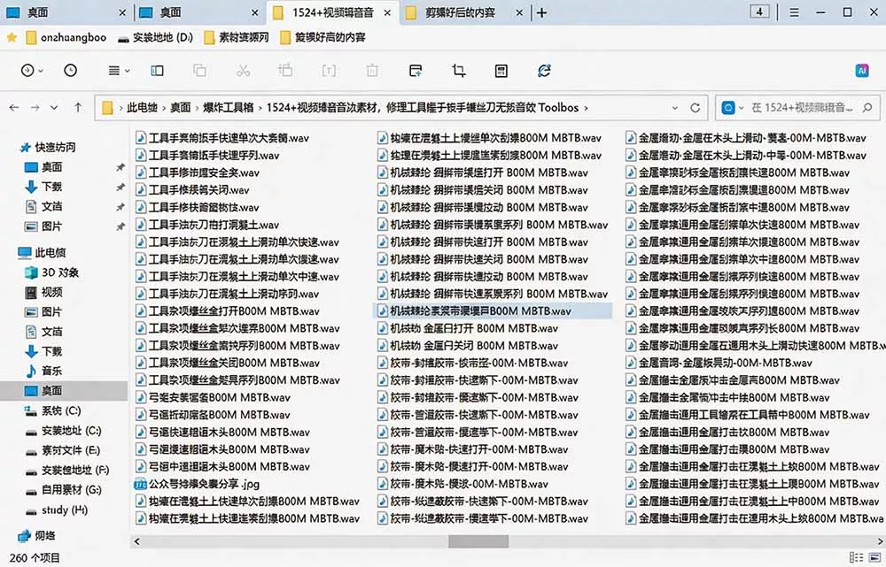 1524个宝藏剪辑无损音效！日常常见工具音效包，含扳手、剪刀、锯, 泵, 斧头，锤子工具等，中文分类_抖汇吧