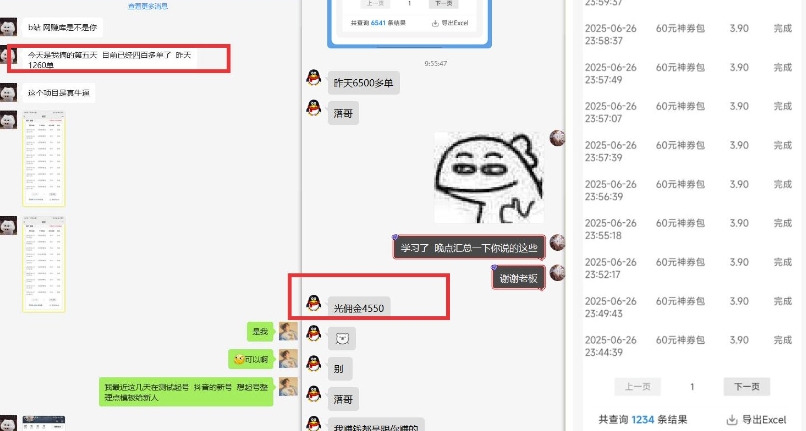 美团神券推广3.0：佣金比联盟高，小白每天10分钟躺挣攻略_抖汇吧