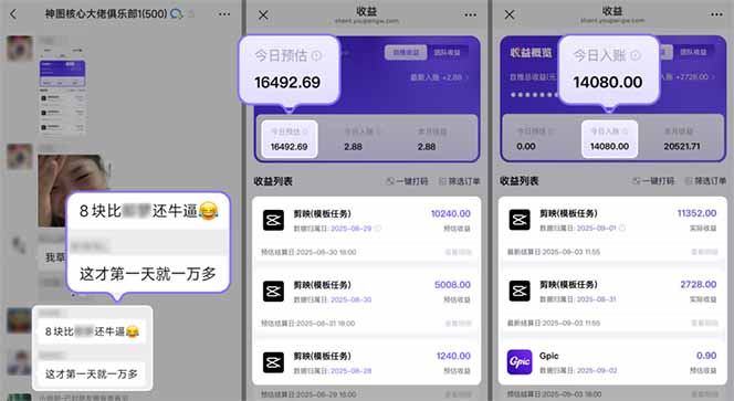 国庆流量风口！剪映小白吃红利：0基础几分钟一条，拉新收益暴涨400%，…_抖汇吧