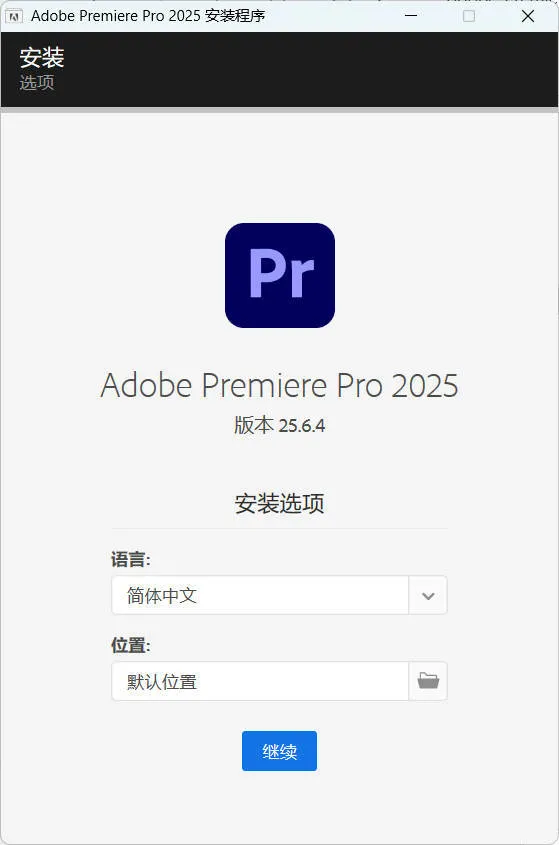 Adobe Premiere Pro 2025 v25.6.4高级版_抖汇吧