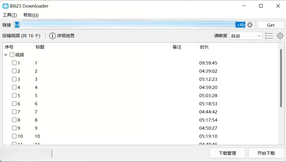 『高端精品』外面收费288的哔哩哔哩4k视频批量下载助手  无限速 秒下载『挂机软件+使用教程』