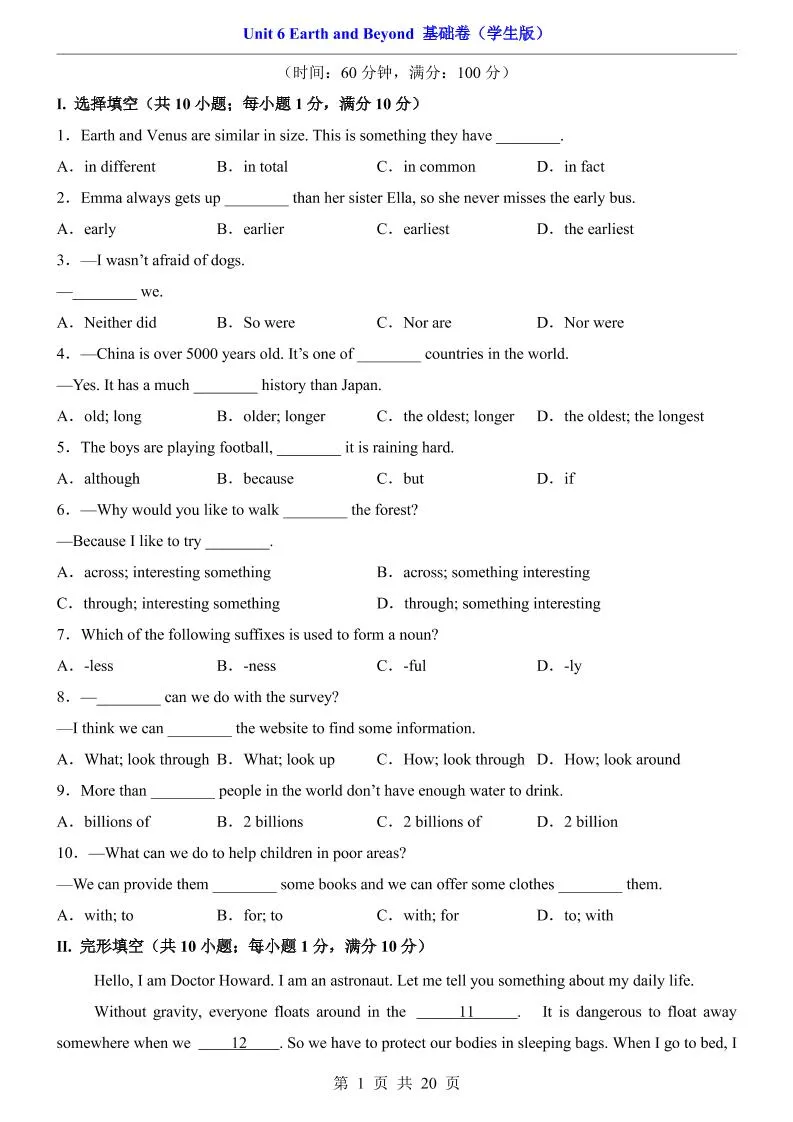 八年级上英语Unit6基础卷（仁爱版）