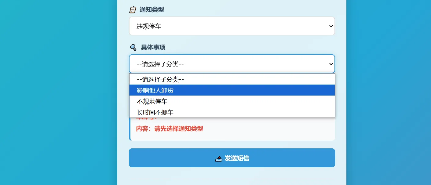 『高端精品』最新短信发送系统，一键发送广告短信，支持二开，永久免授权源码『永久源码』