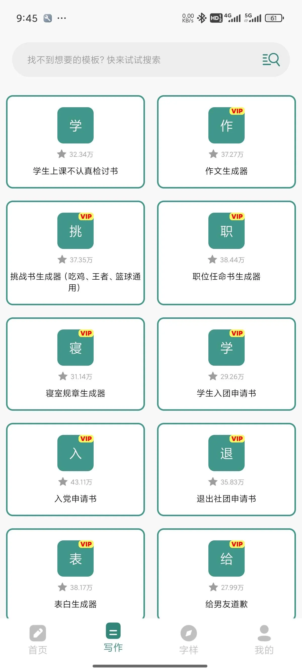 『高端精品』外面收费668的AI文案作家助手，写作写小说写文案『永久软件+永久会员』