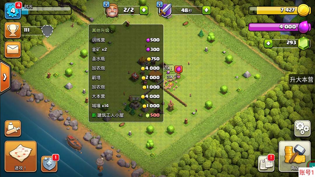 图片[2]-最新coc部落冲突辅助脚本，自动刷墙刷资源捐兵布阵宝石【永久脚本+教程】