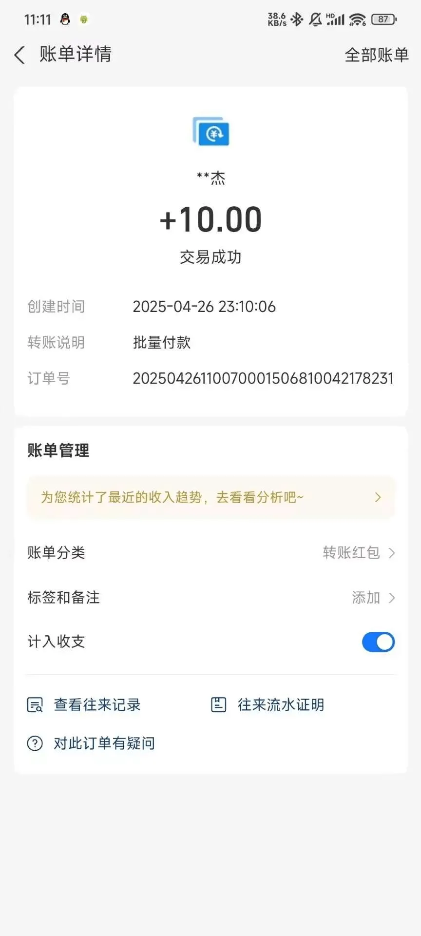 『高端精品』最新天天宝箱协议全自动挂机项目，单号一天3+多号多撸『协议脚本+使用教程』