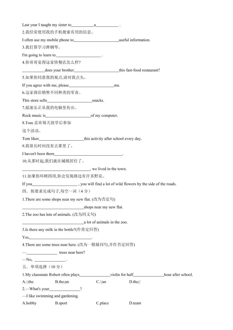 七年级上英语Unit2单元测试_抖汇吧