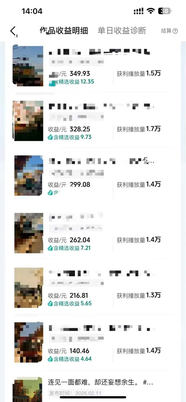 抖音14W粉丝博主的影视音乐卡点短视频教学，赛道流量大，制作简单，撸伙伴计划+精选双份收益！_抖汇吧