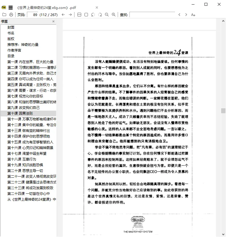 SumatraPDF v3.6.1开源PDF阅读器_抖汇吧