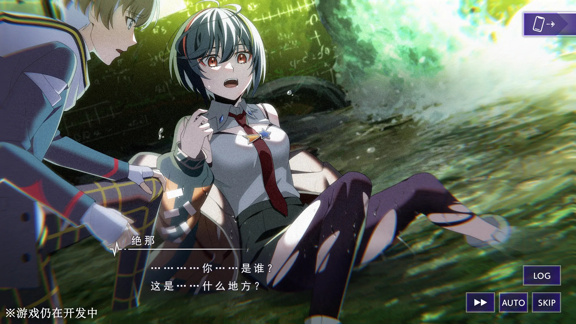 《残音系少年少女》中文版