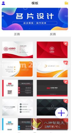 名片设计 v24.6.2 高级版_抖汇吧